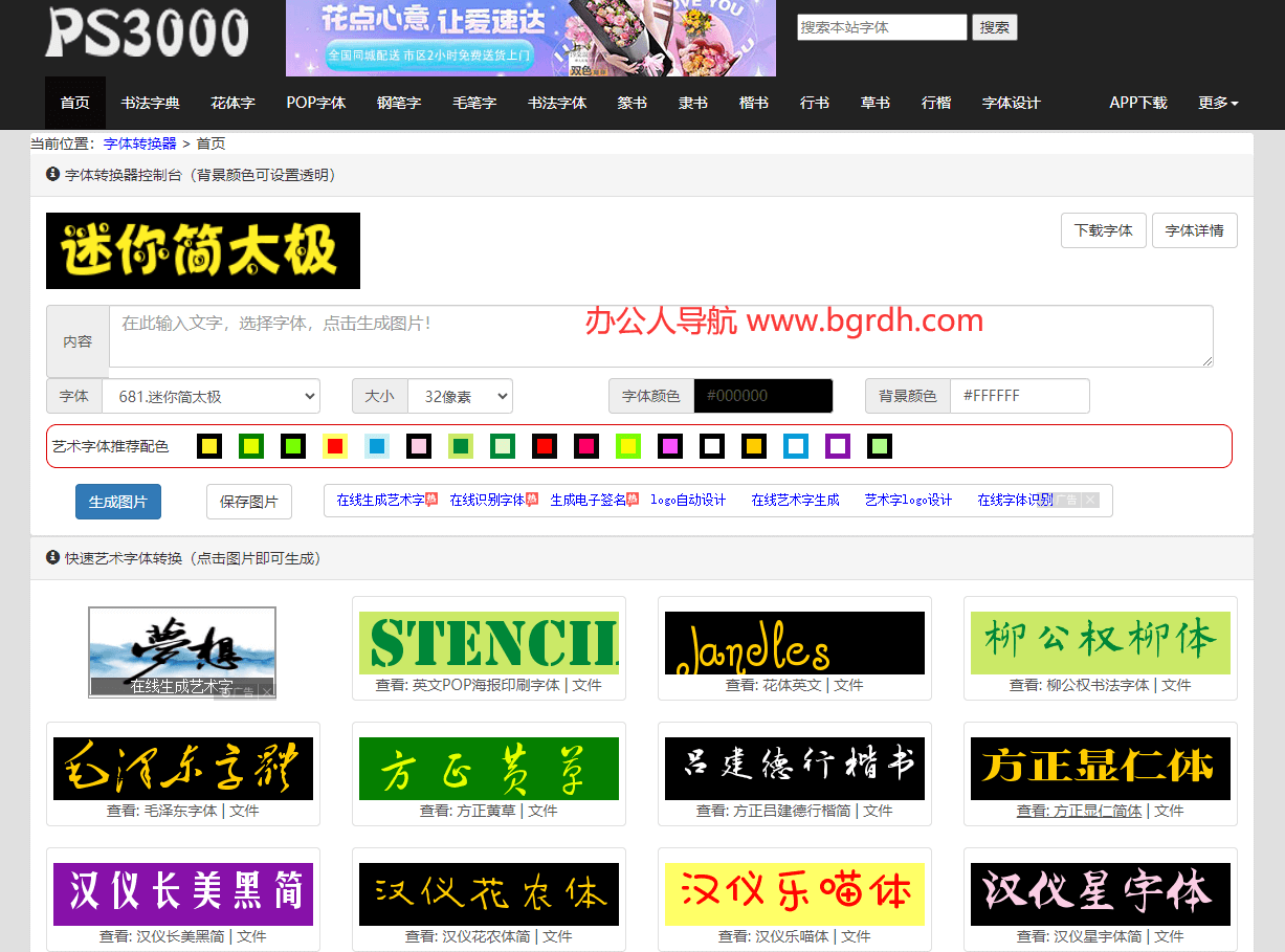 PS3000插图