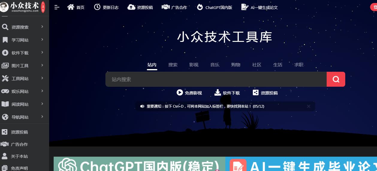 小众技术工具库插图