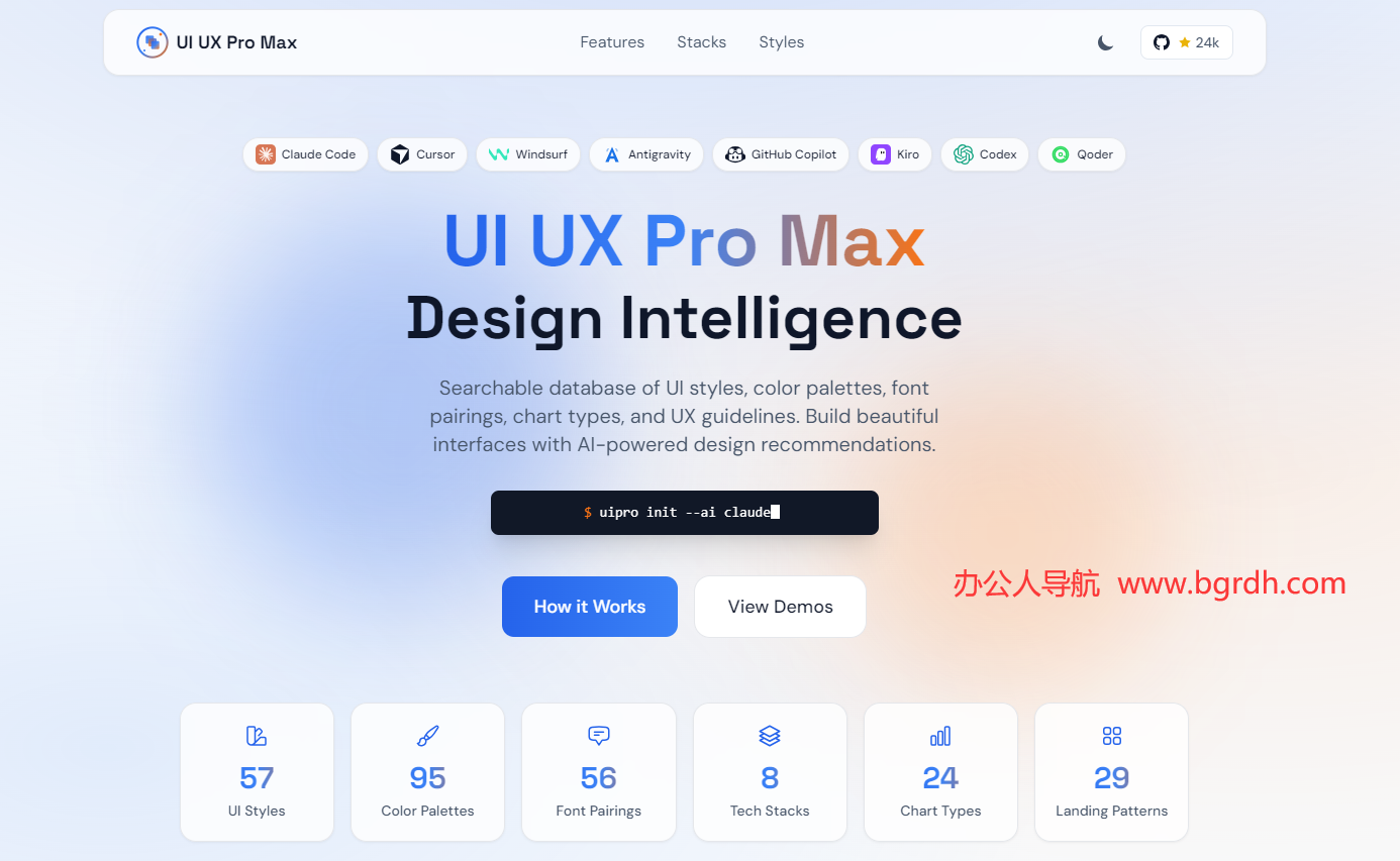 UI UX Pro Max插图