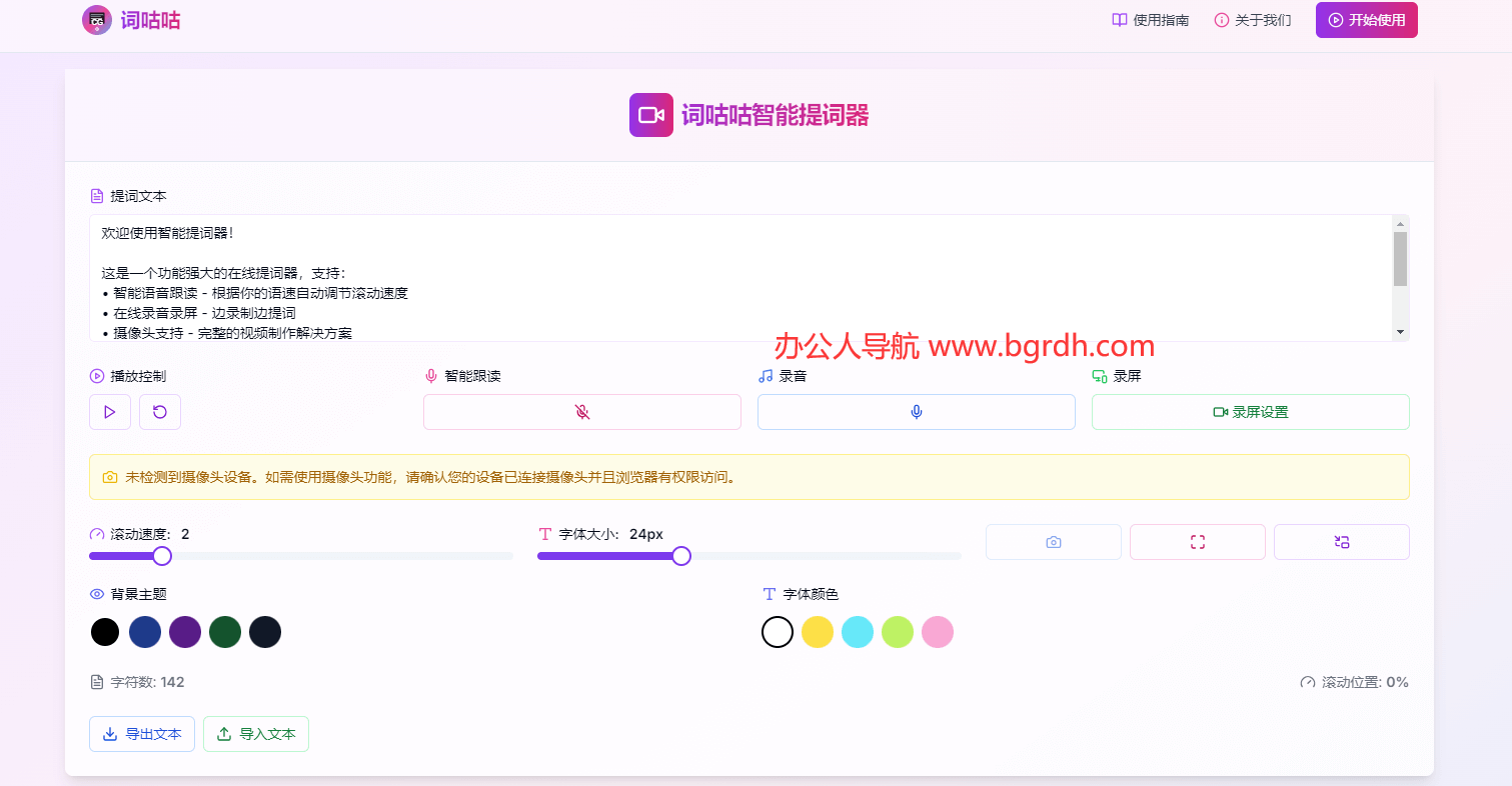 词咕咕插图