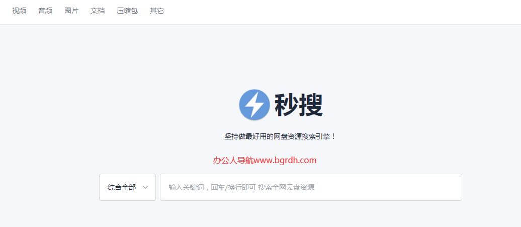 秒搜插图