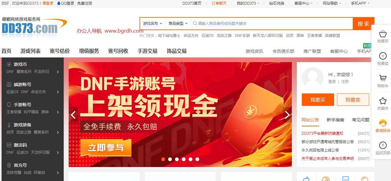 dd373插图