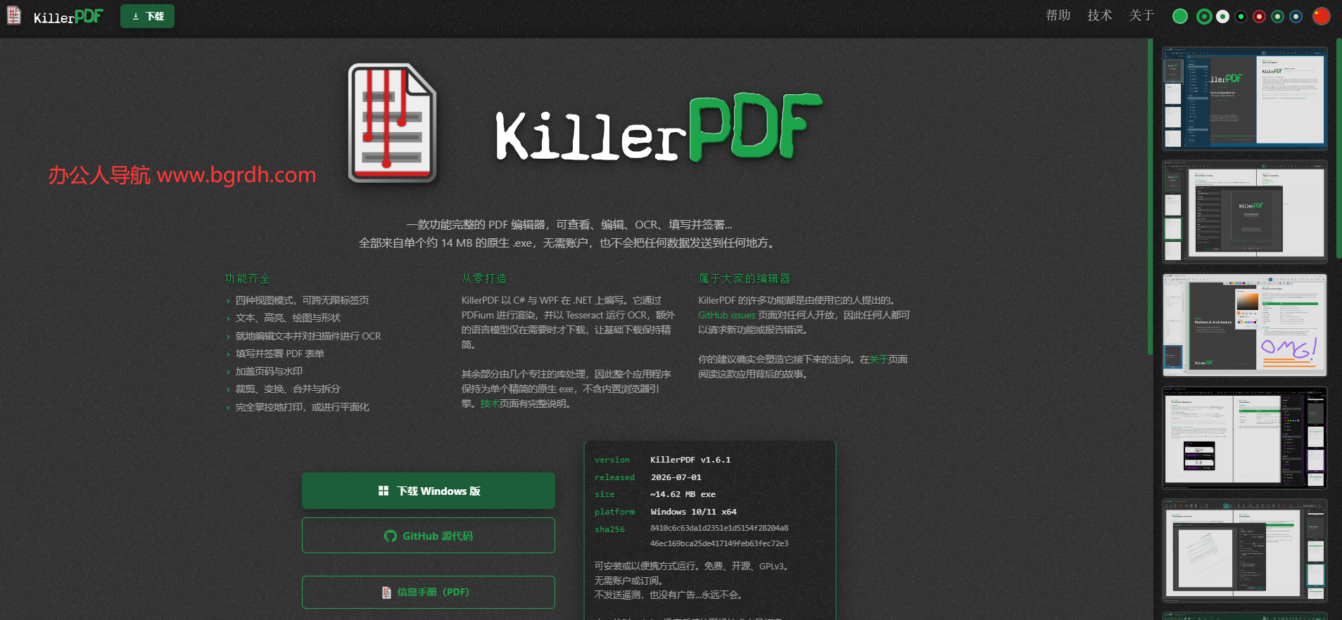 KillerPDF插图