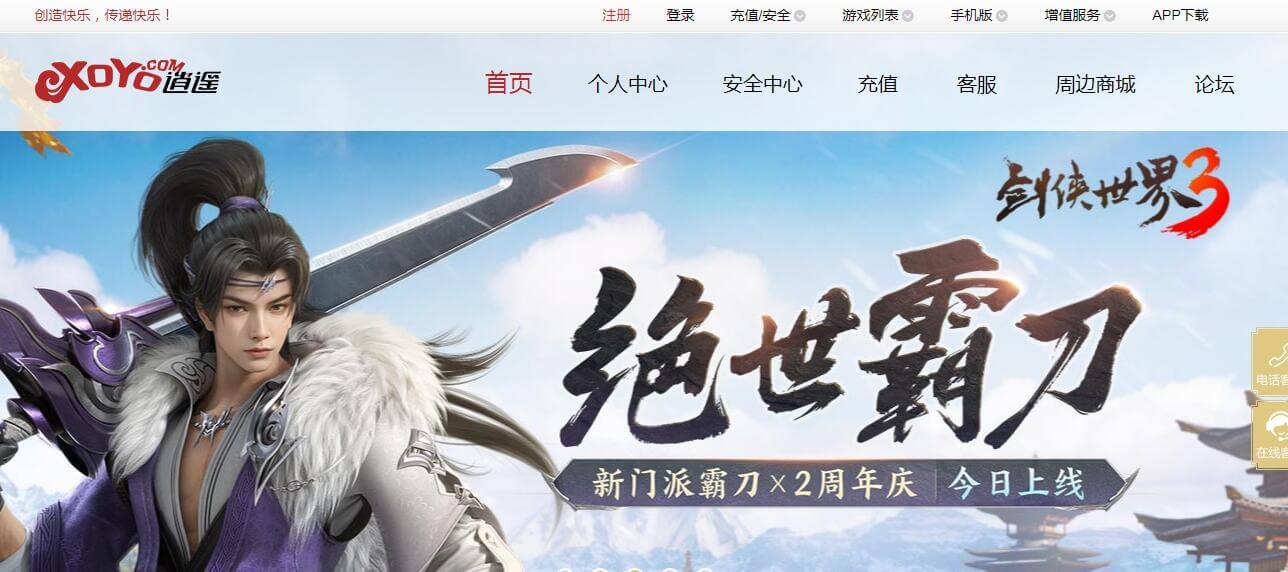 逍遥网插图