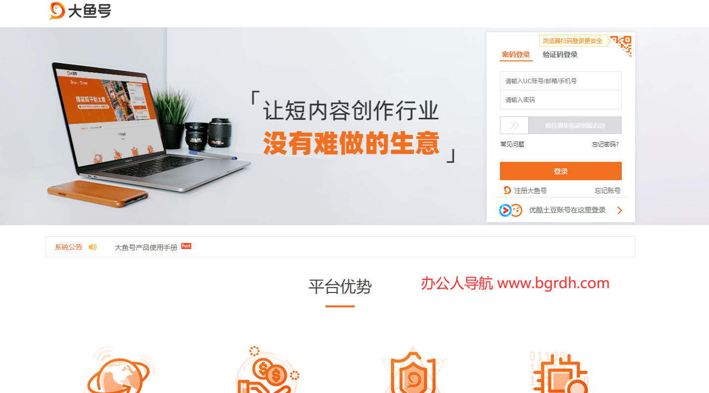 大鱼号插图