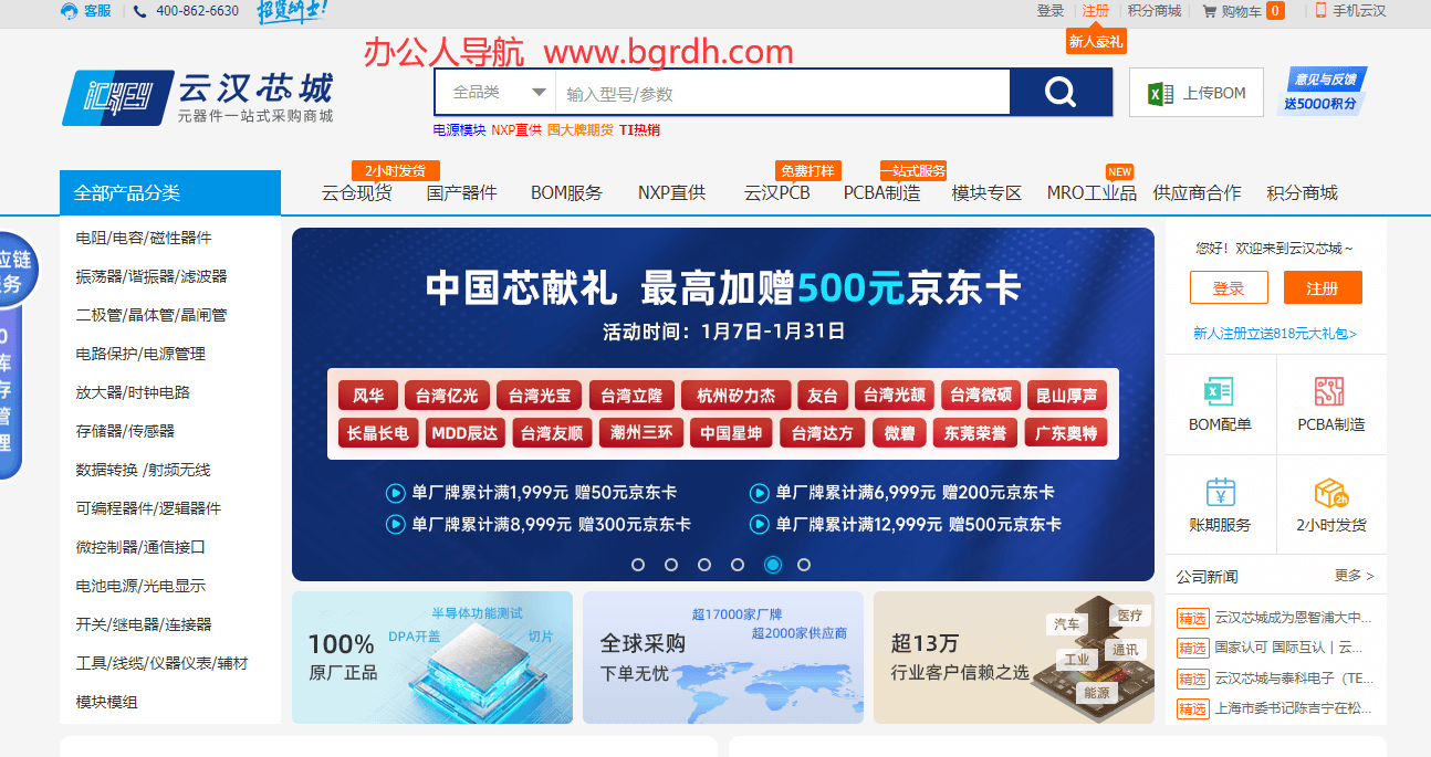 云汉芯城插图
