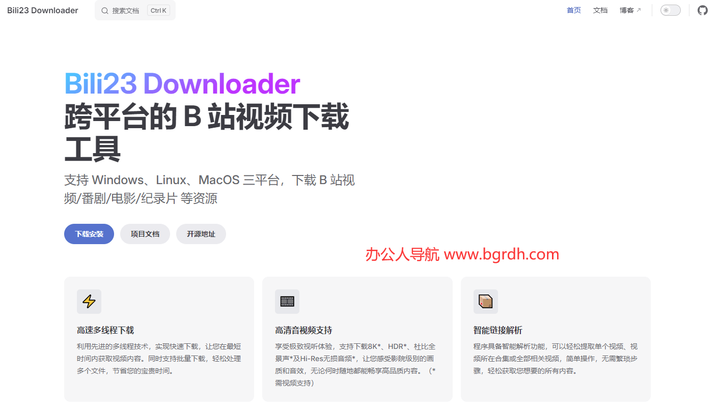 Bili23 Downloader插图
