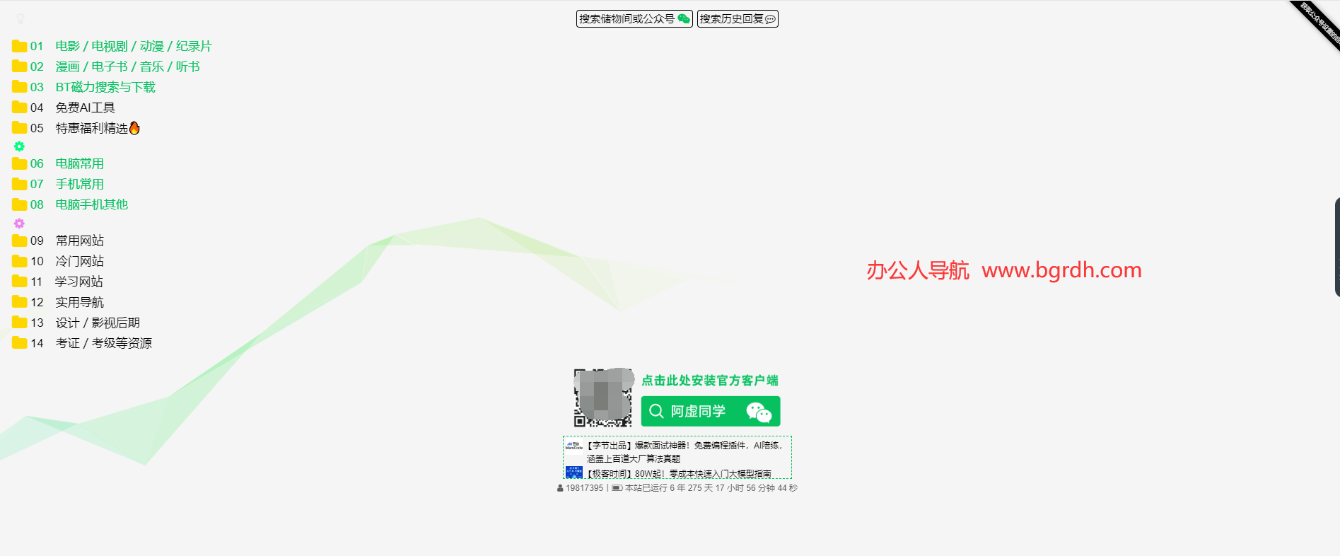 阿虚同学的储物间插图