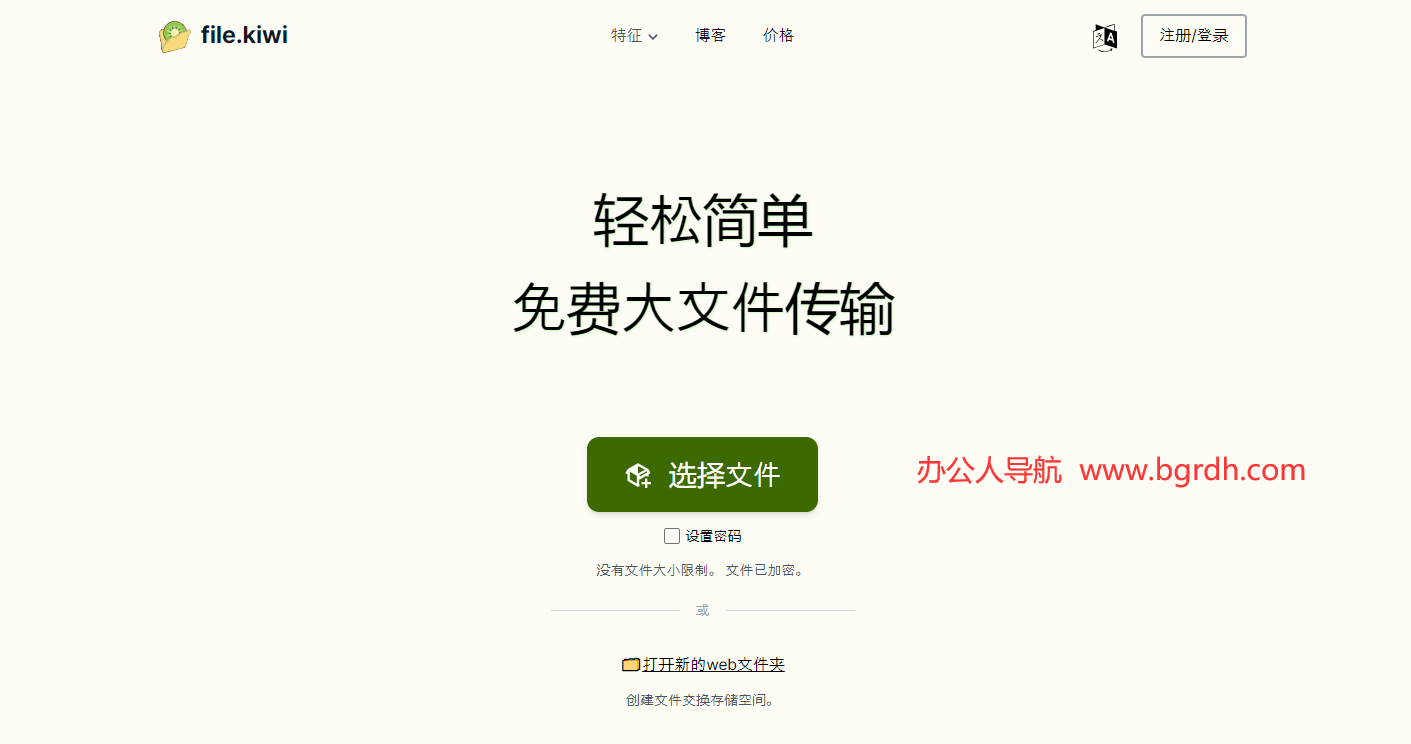 file.kiwi插图