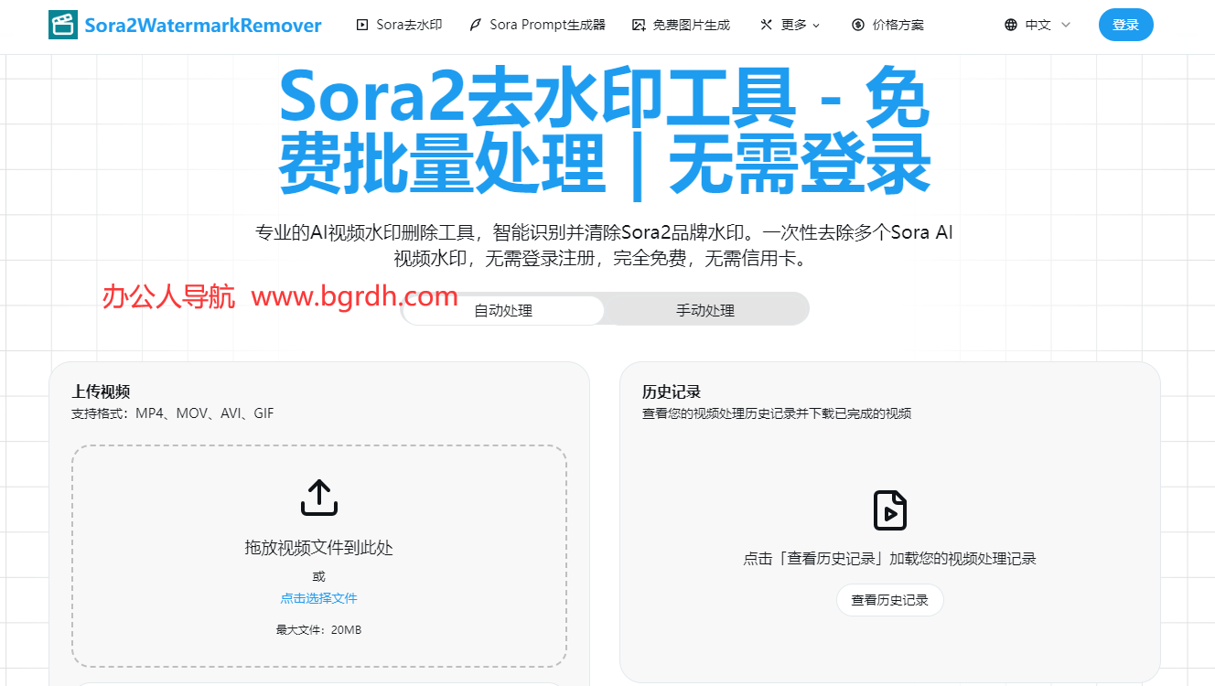 Sora2WatermarkRemover插图