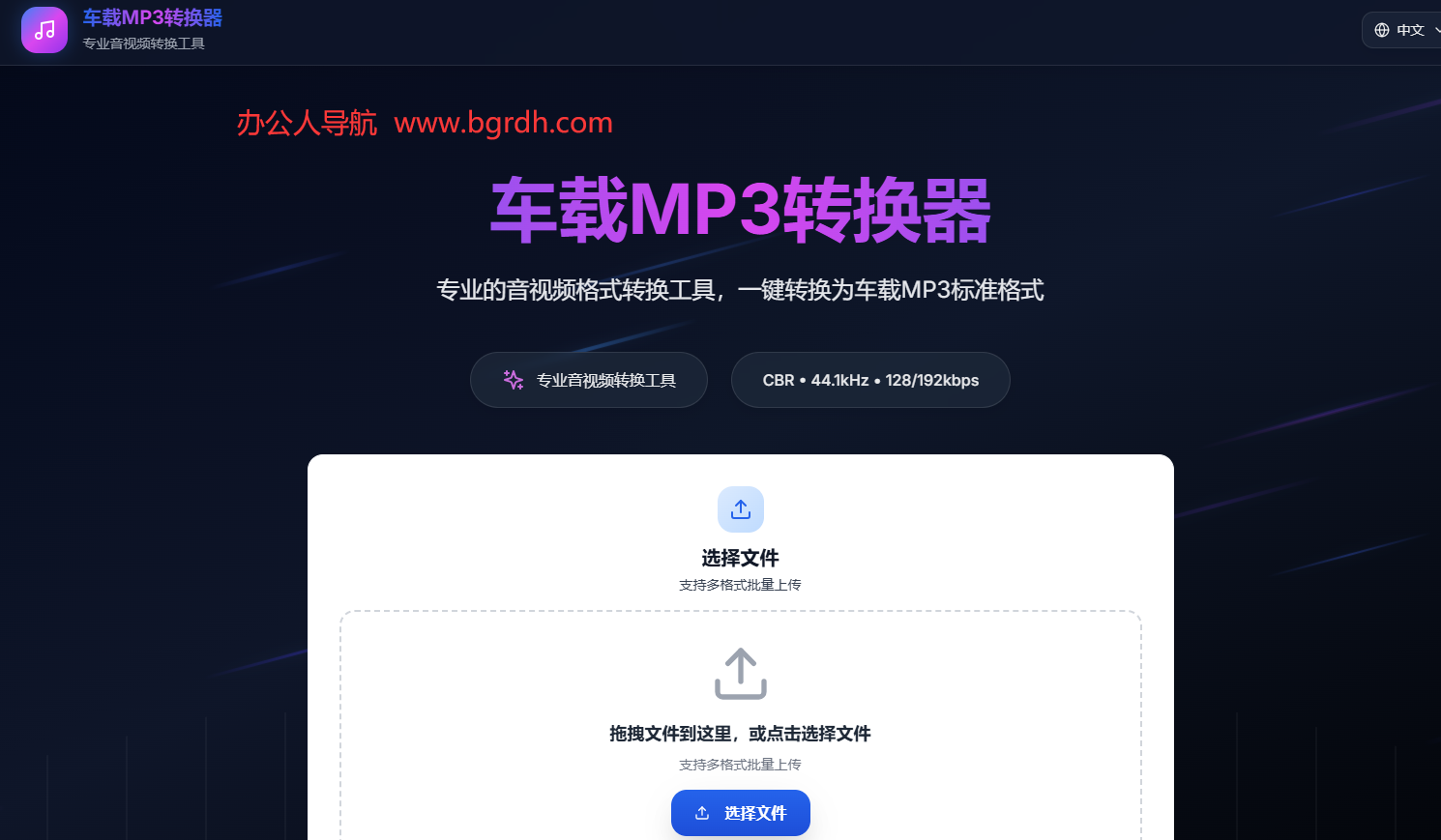 RoadMP3插图