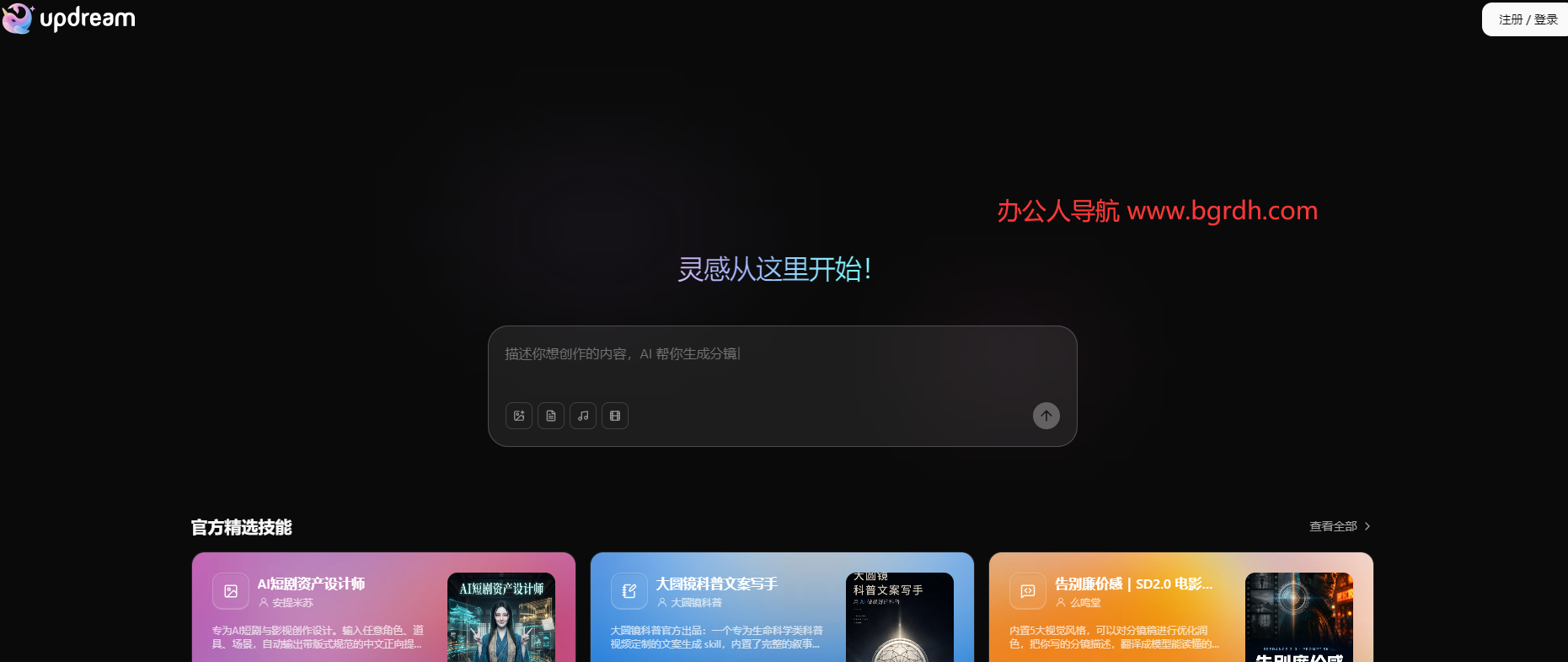 updream插图