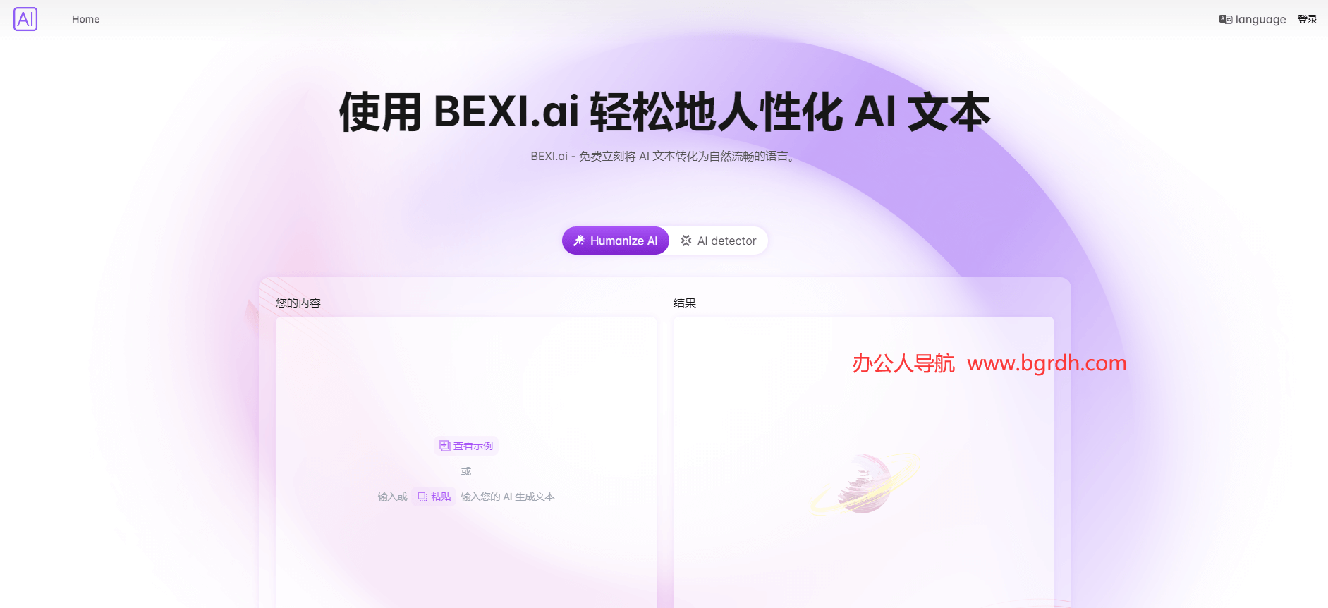 BEXI.ai插图