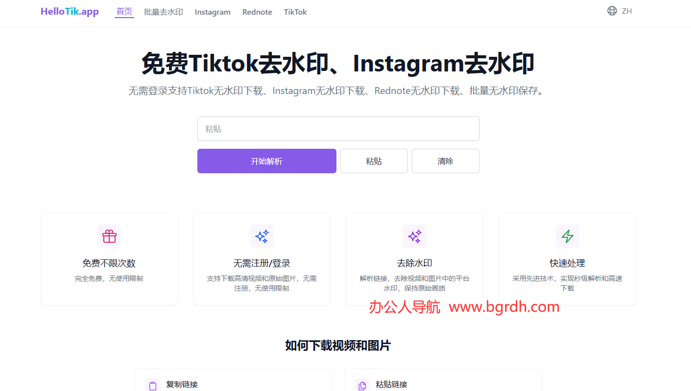HelloTik.app插图