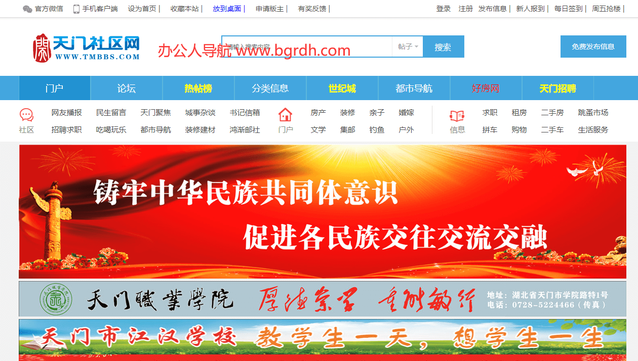 天门社区网插图