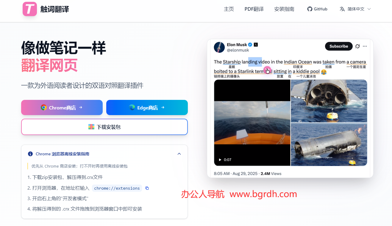 触词翻译插图