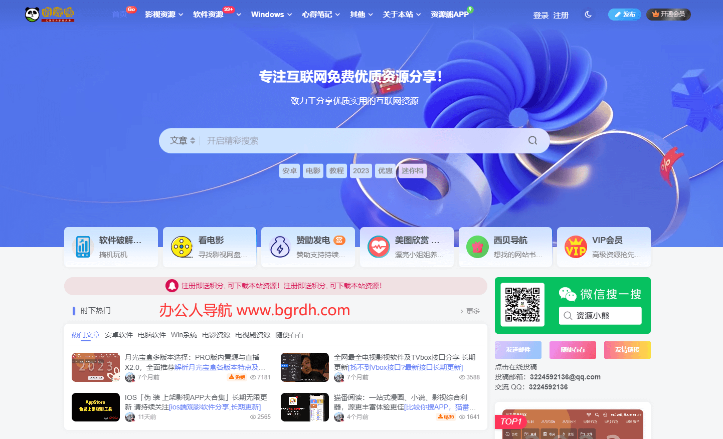资源熊插图