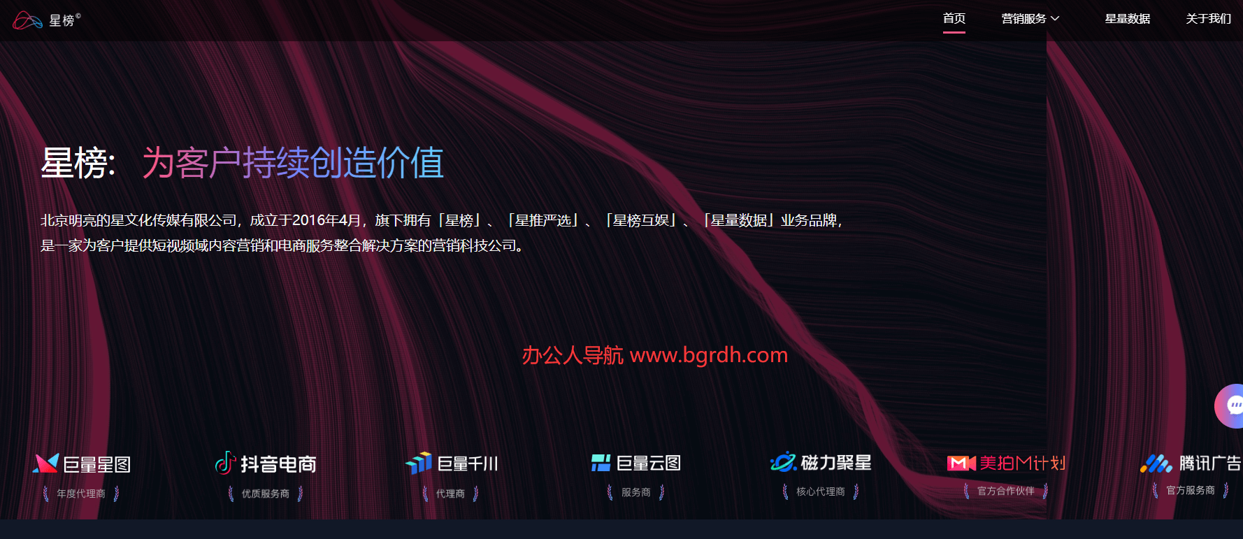 星榜插图