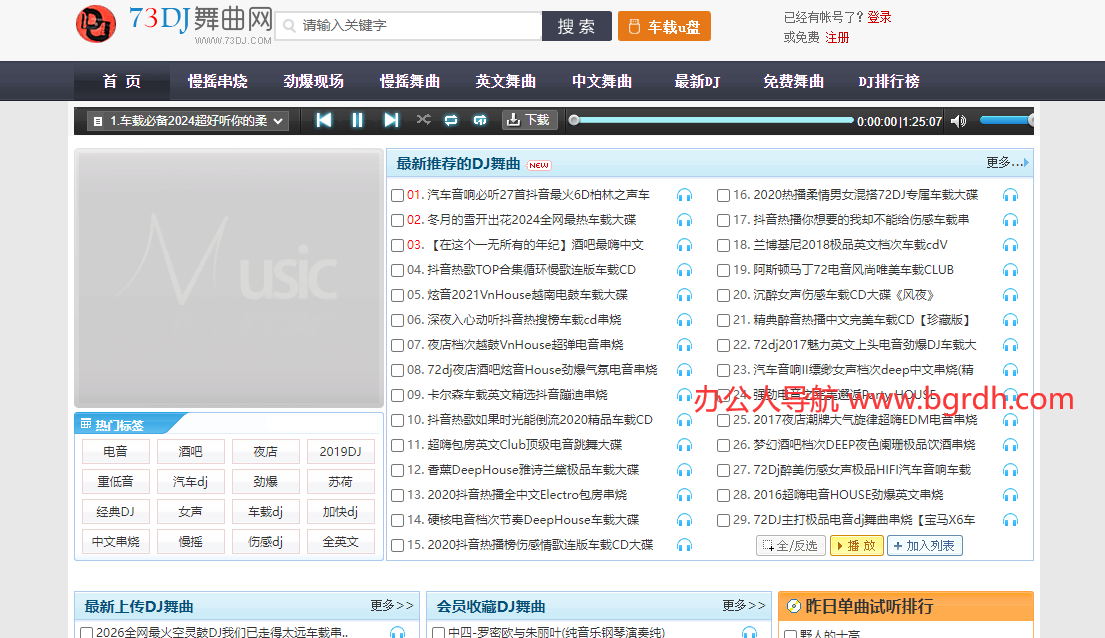 73DJ舞曲网插图