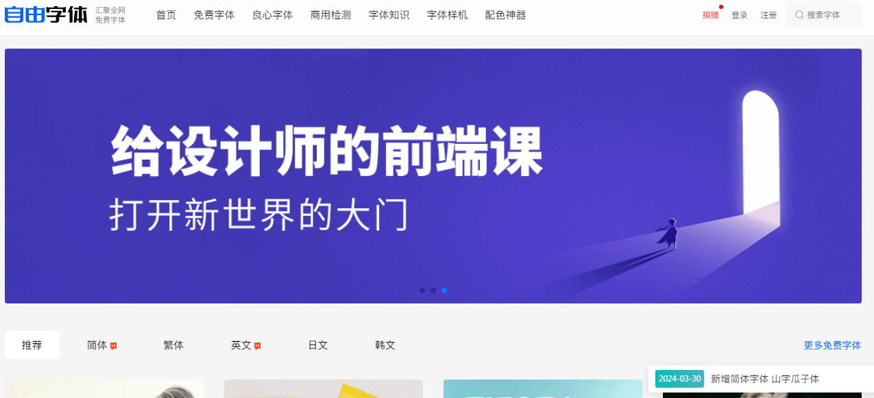 自由字体插图