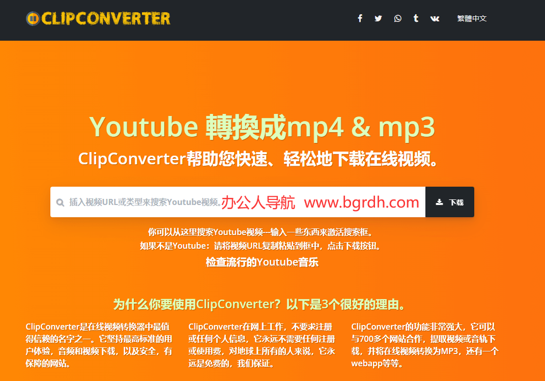 ClipConverter插图