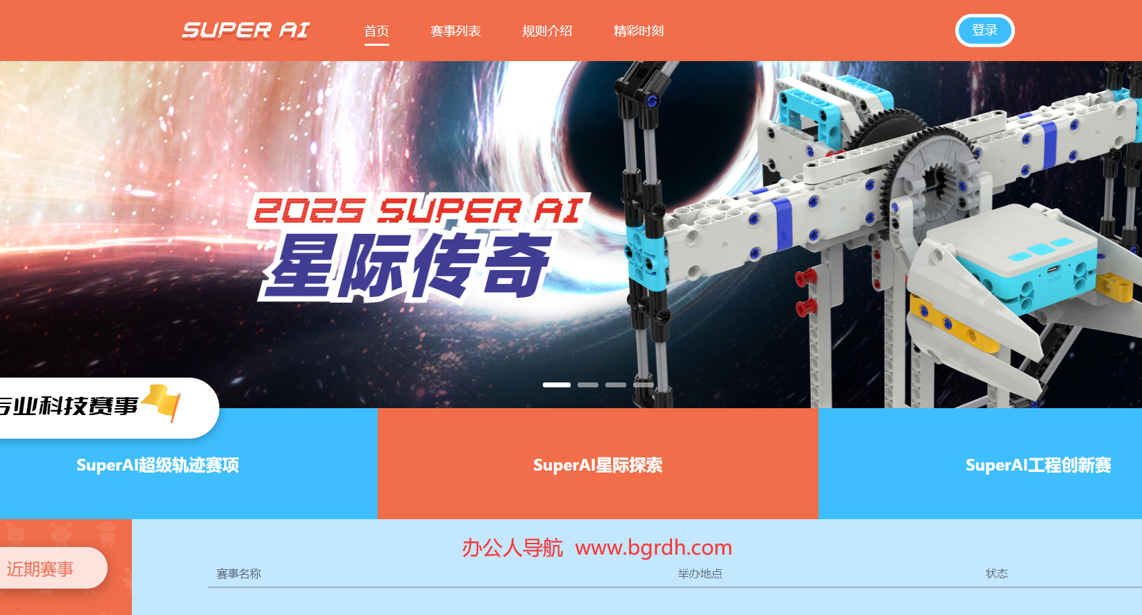 SuperAI插图