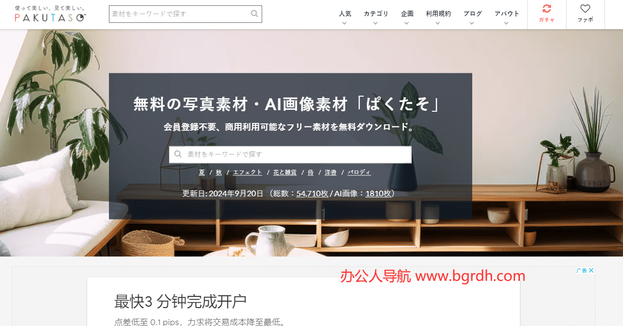 Pakutaso插图