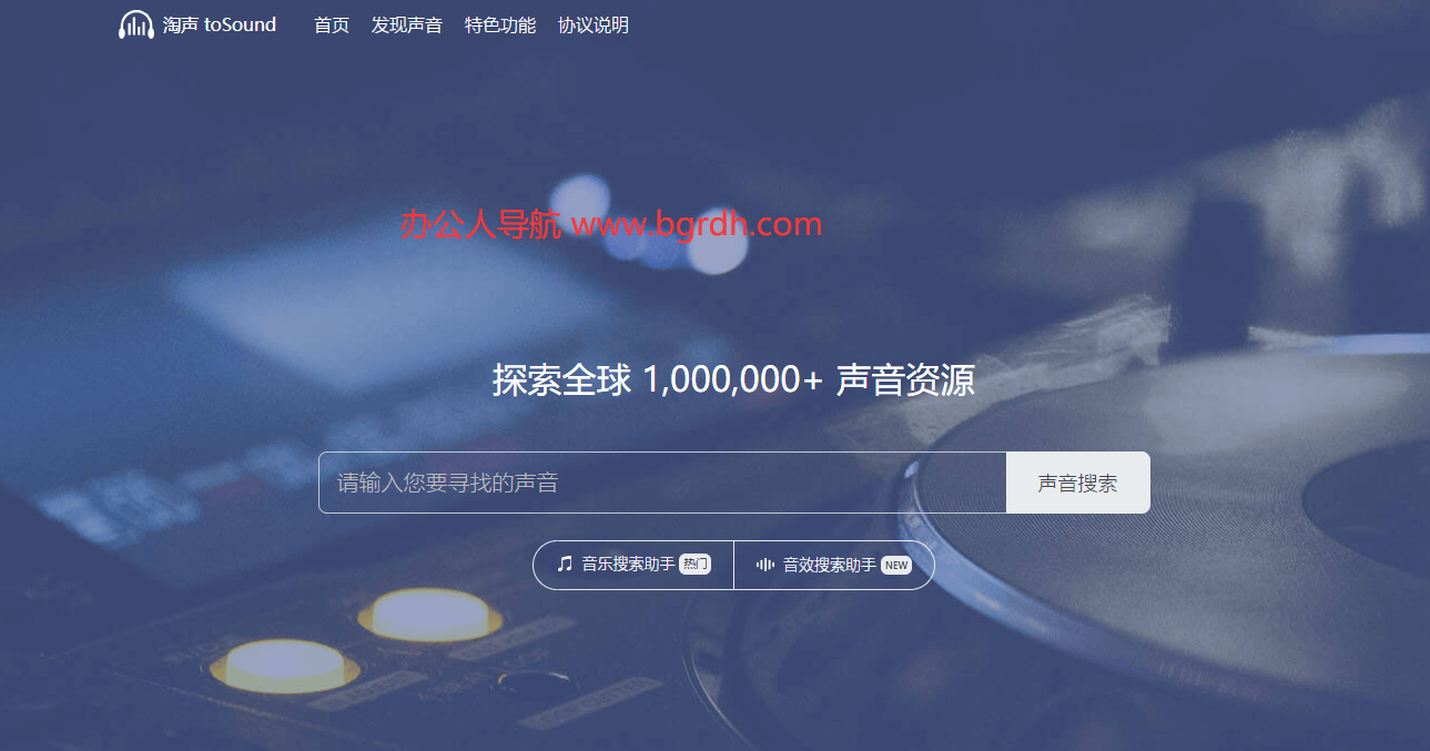 淘声网插图