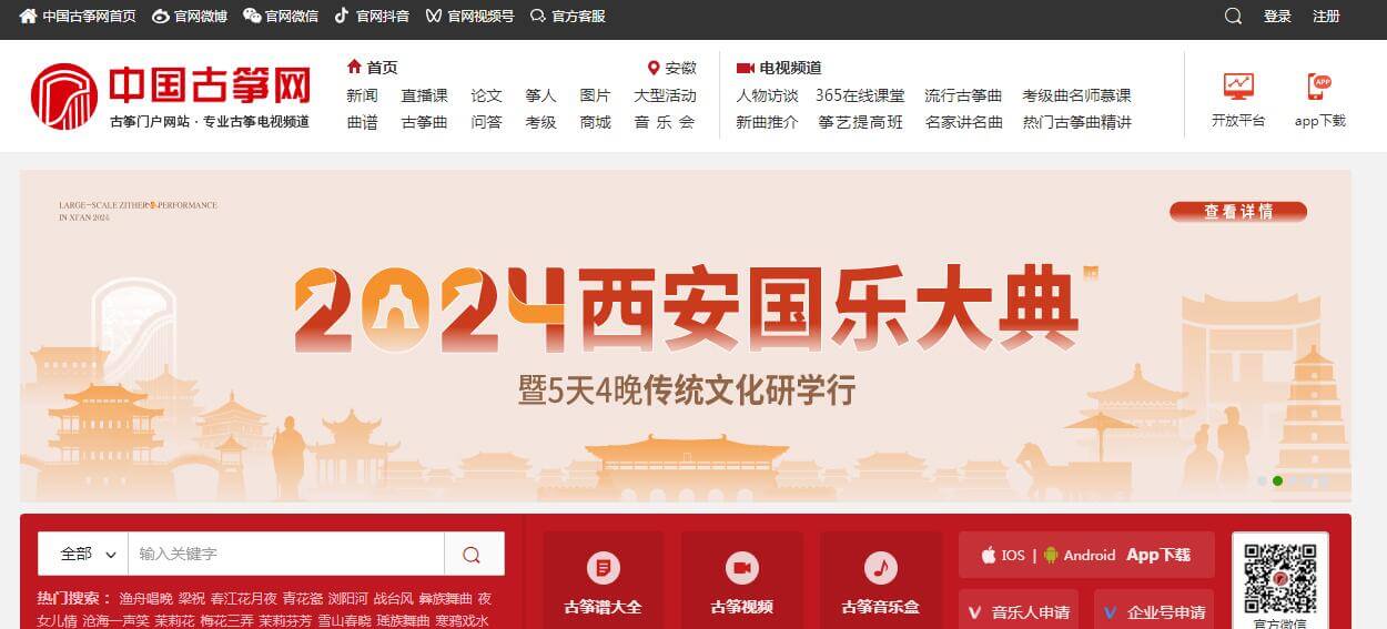 中国古筝网插图