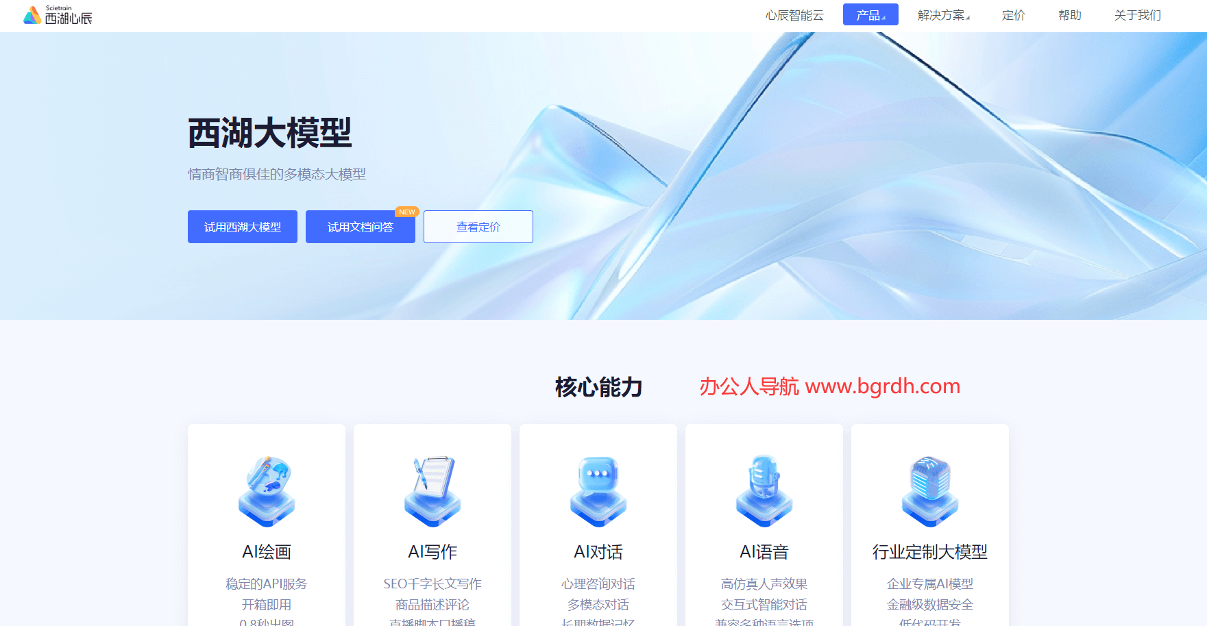 西湖大模型插图