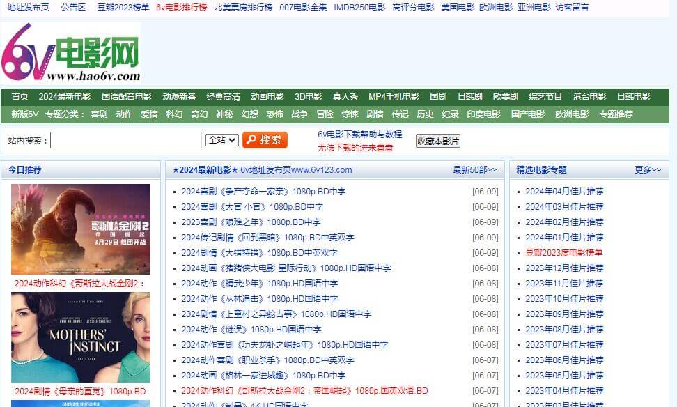 旧版6v电影网插图