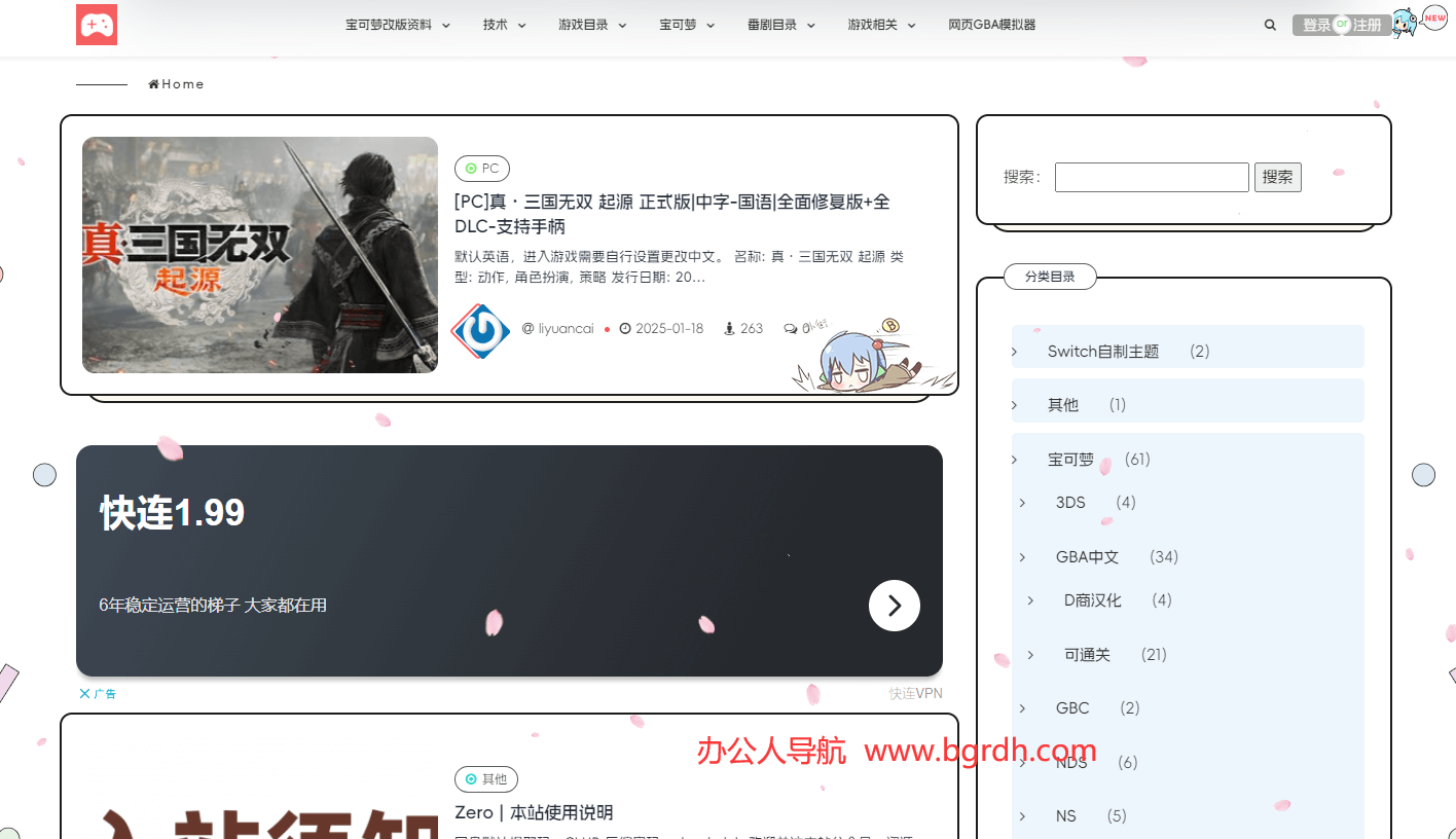 零之资源仓库插图