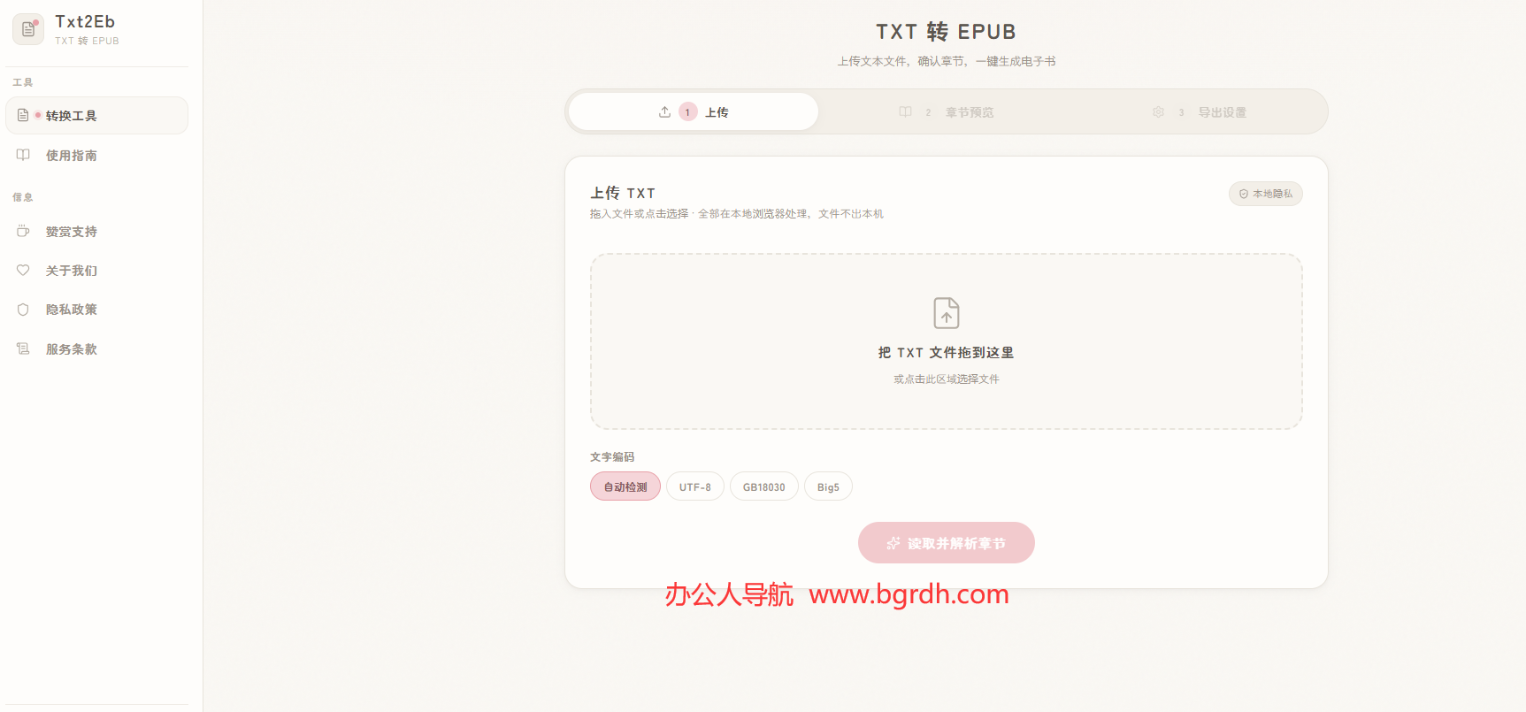 Txt2Eb插图