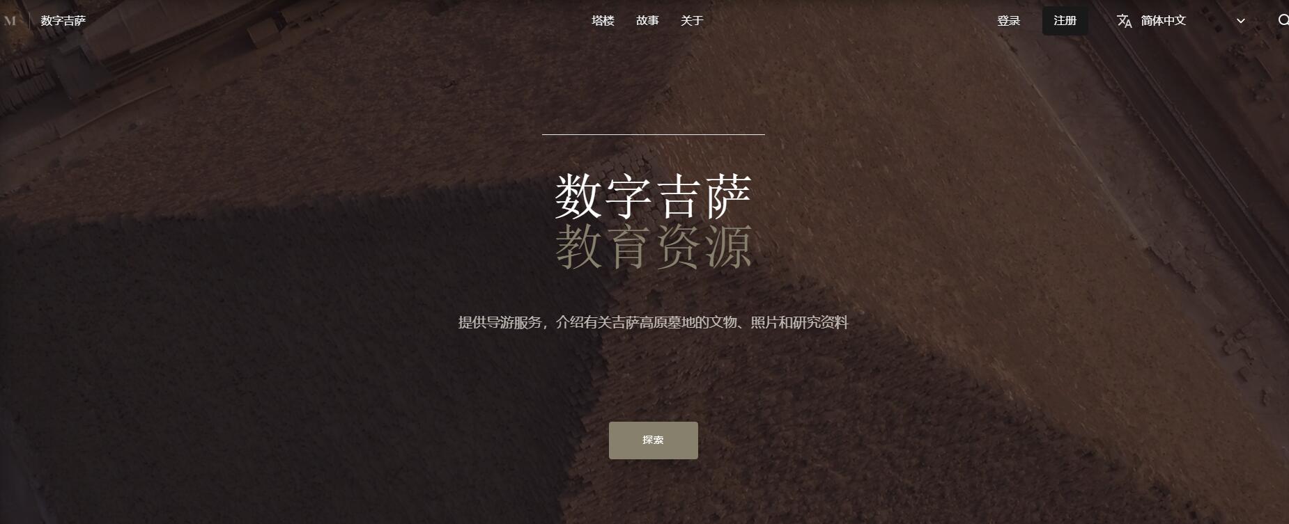 数字吉萨插图