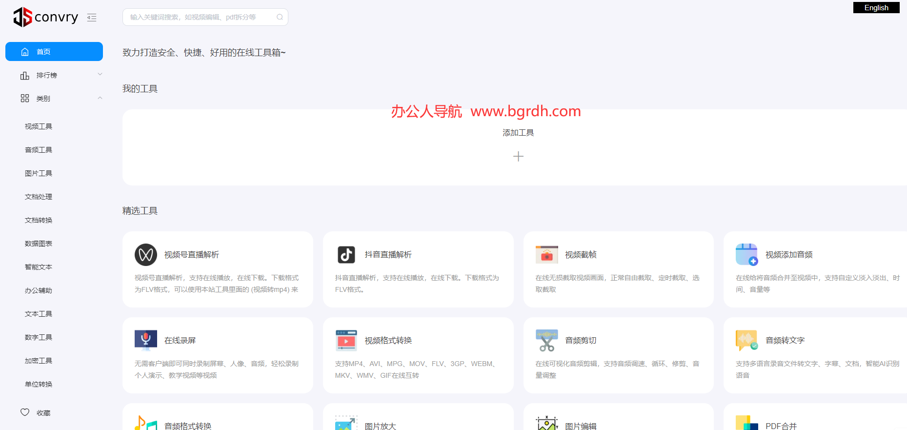 Convry插图