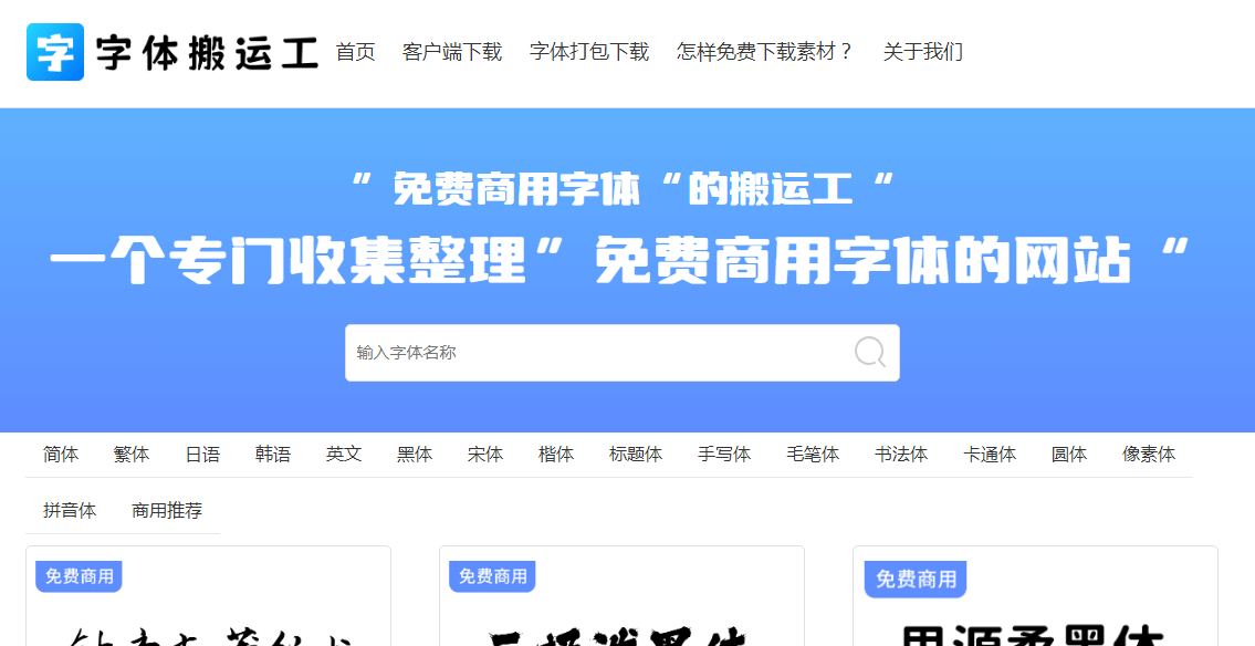 字体搬运工插图