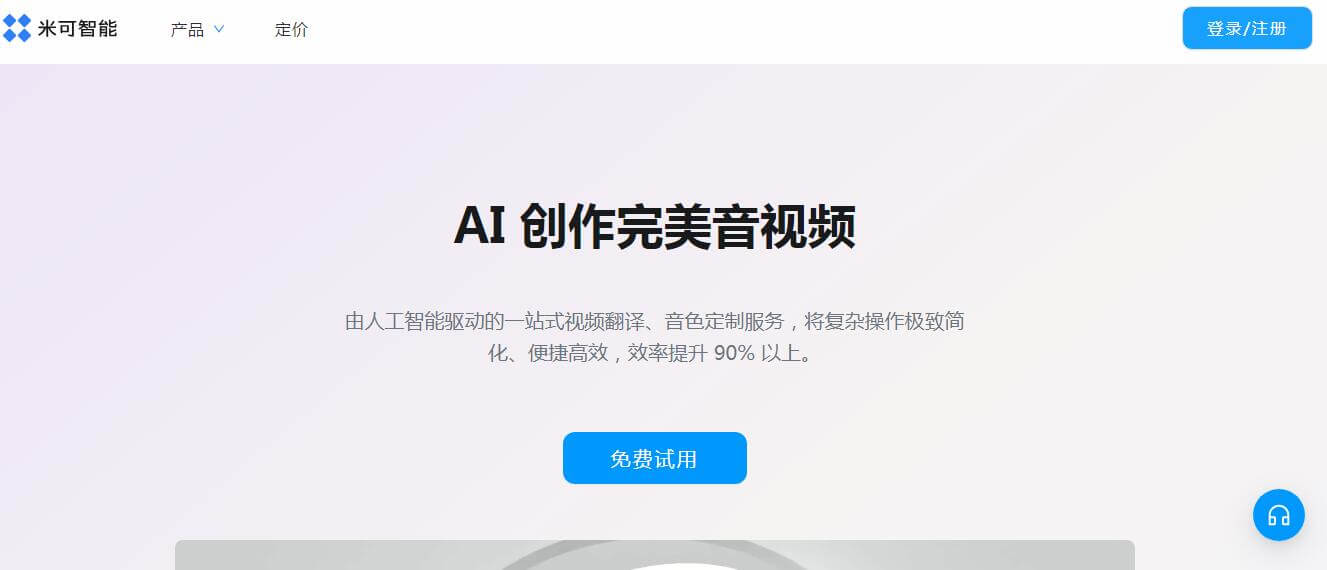 米可智能插图