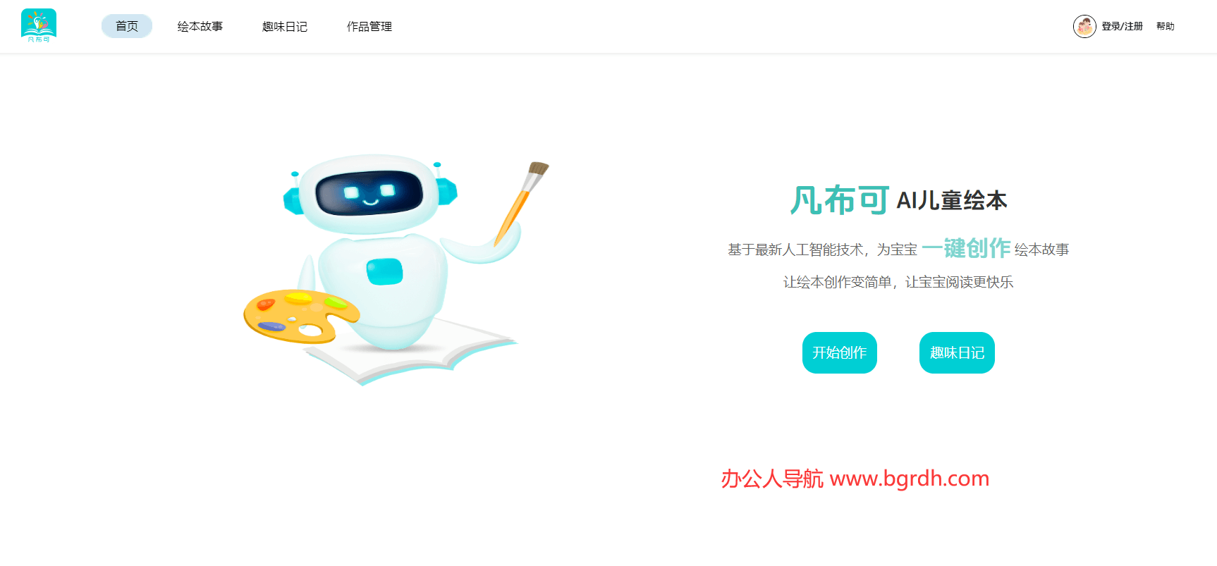 凡布可插图