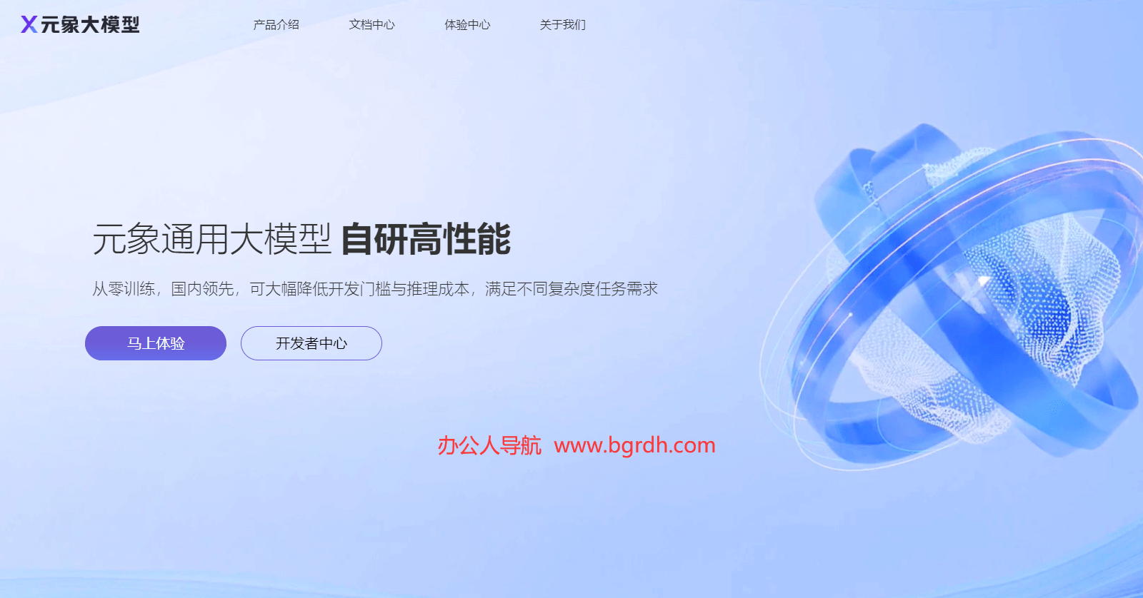 元象大模型 XChat插图