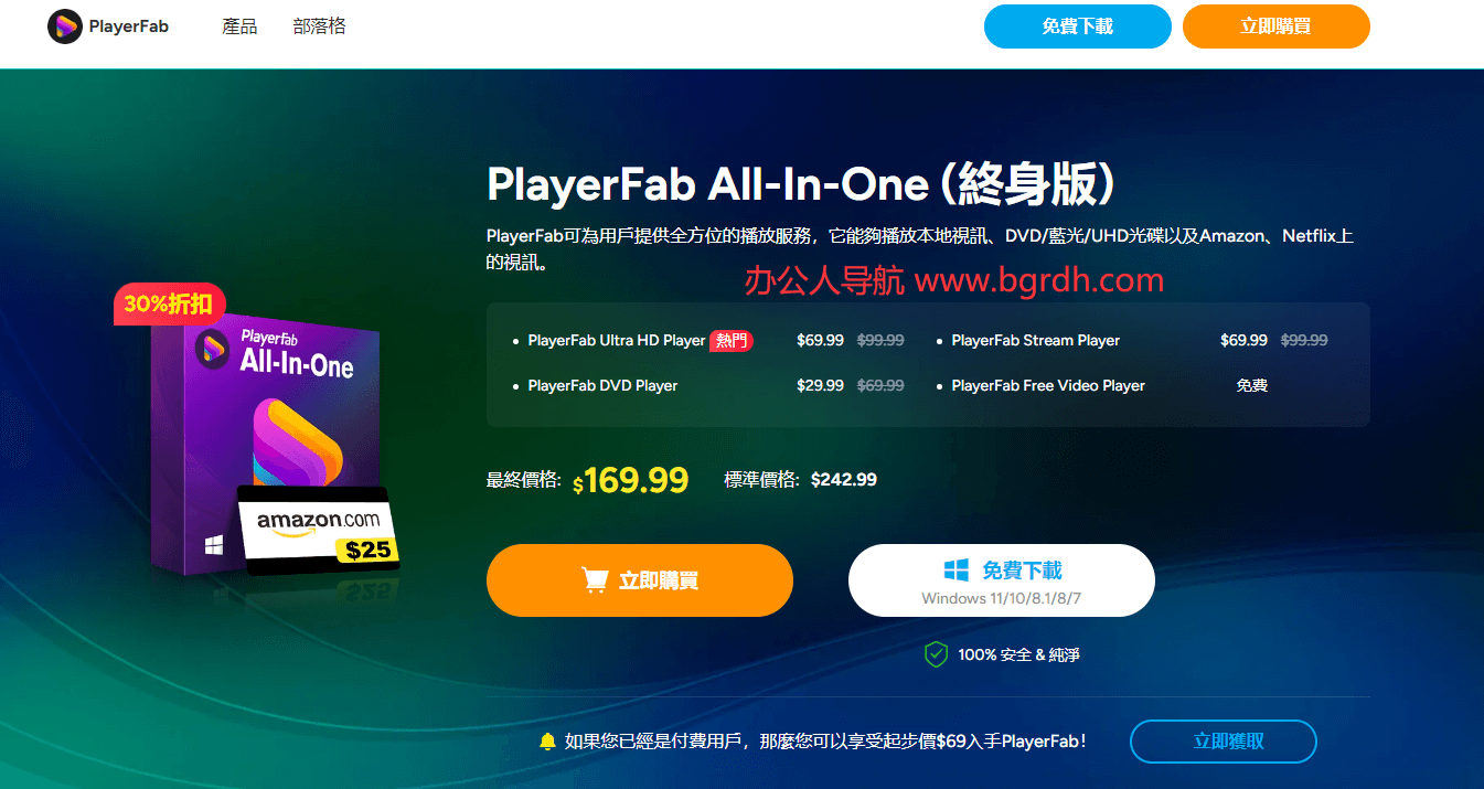 PlayerFab插图