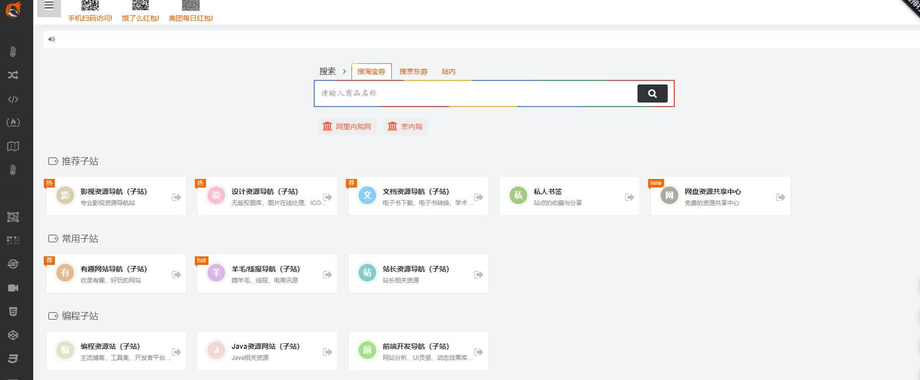 不求人导航插图