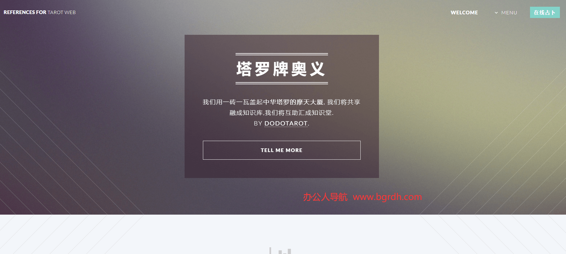 塔罗网插图