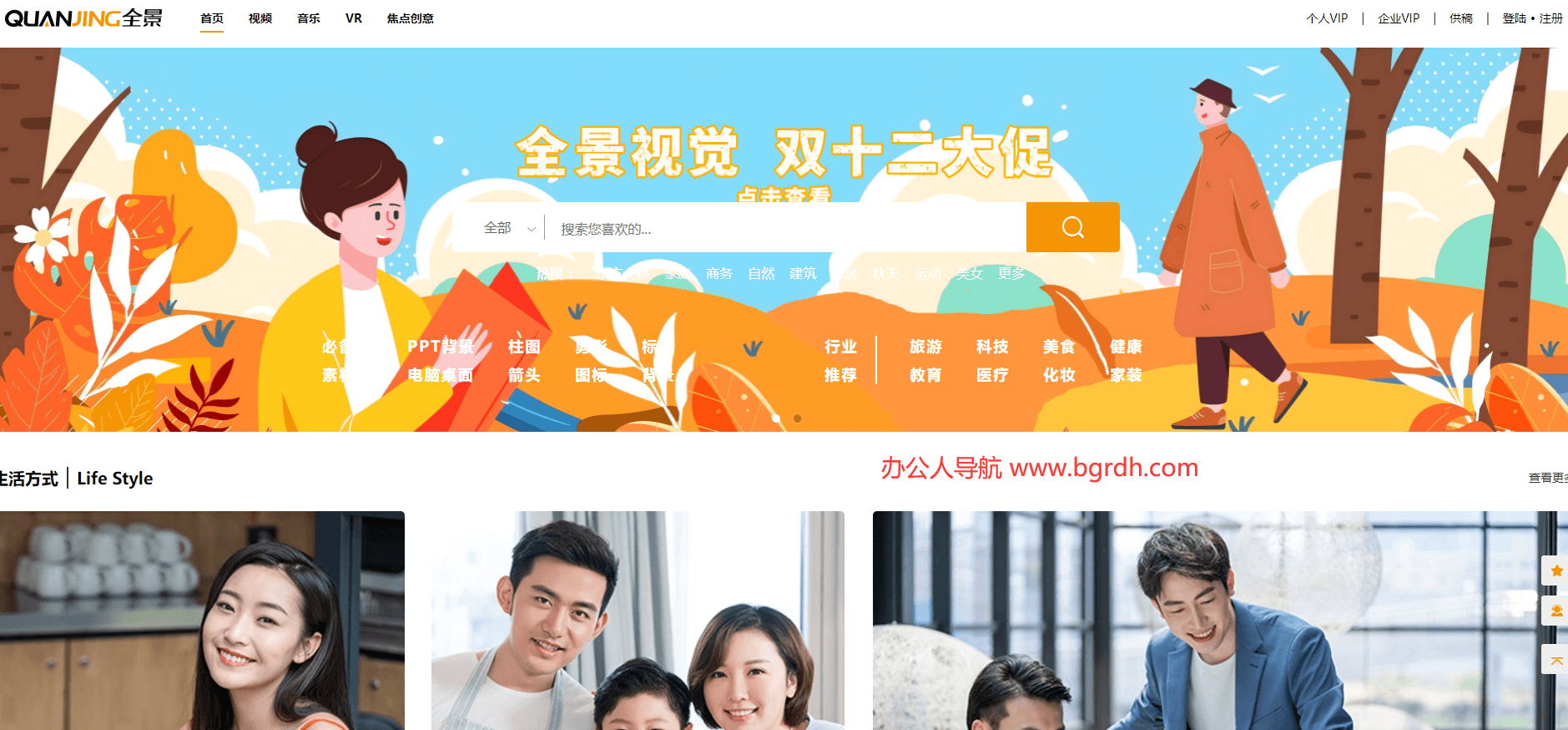 全景视觉插图