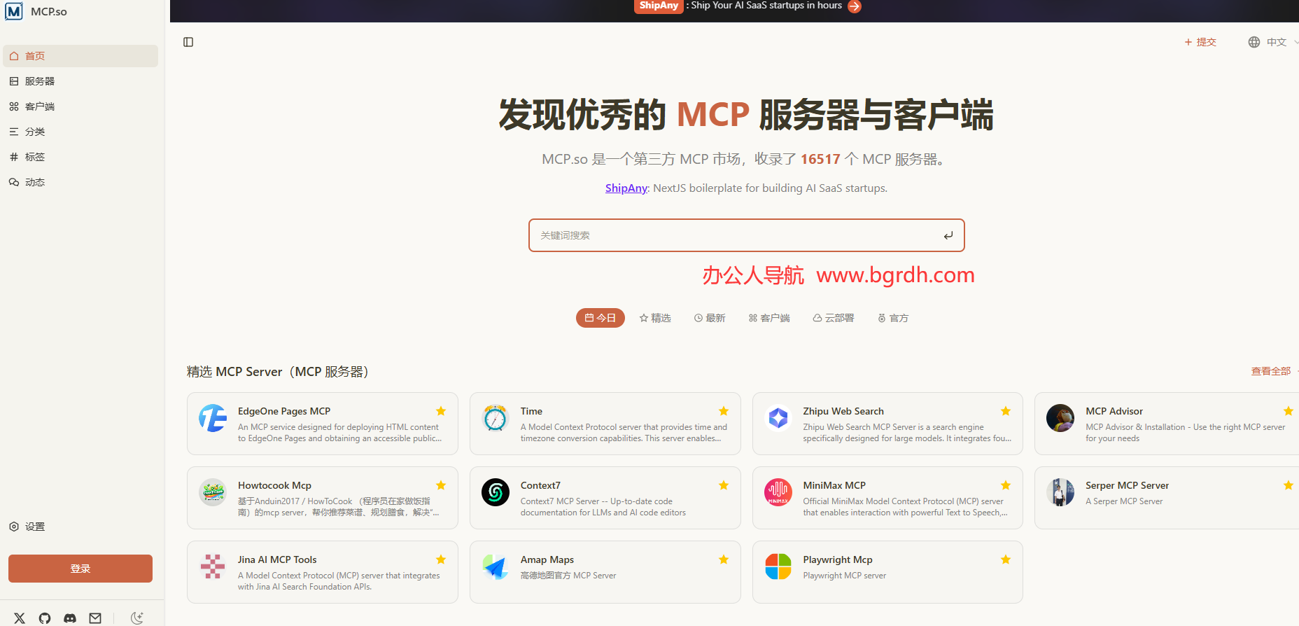 mcp.so插图