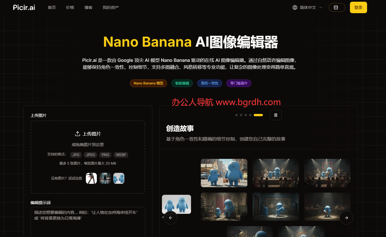 Picir.ai插图