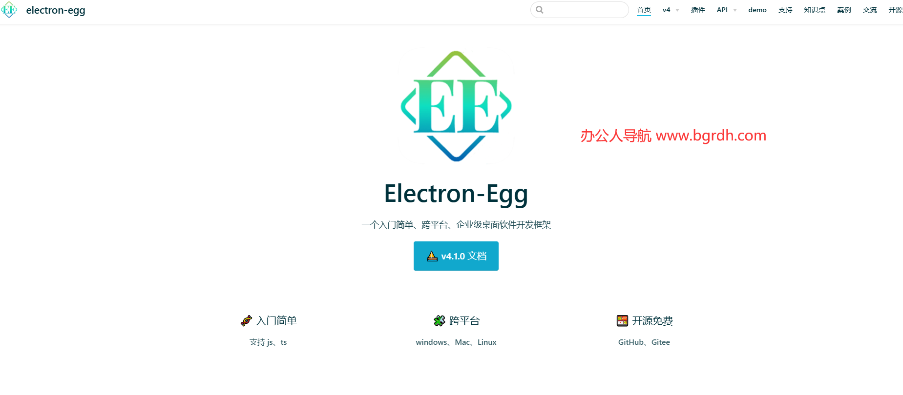 Electron-Egg插图