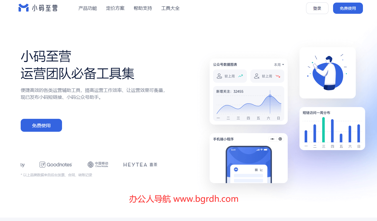小码至营插图