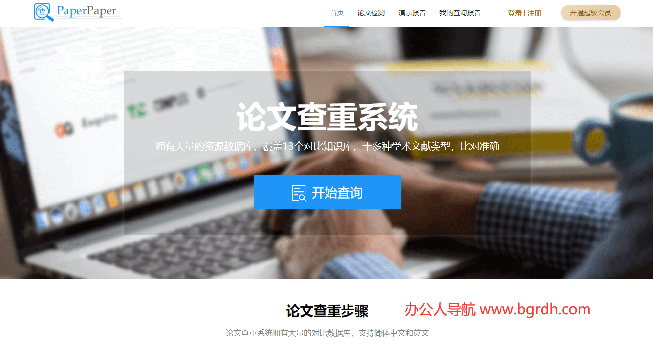 PaperPaper插图