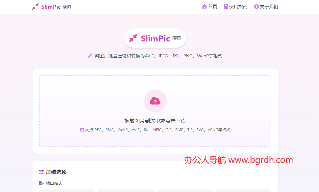 SlimPic插图