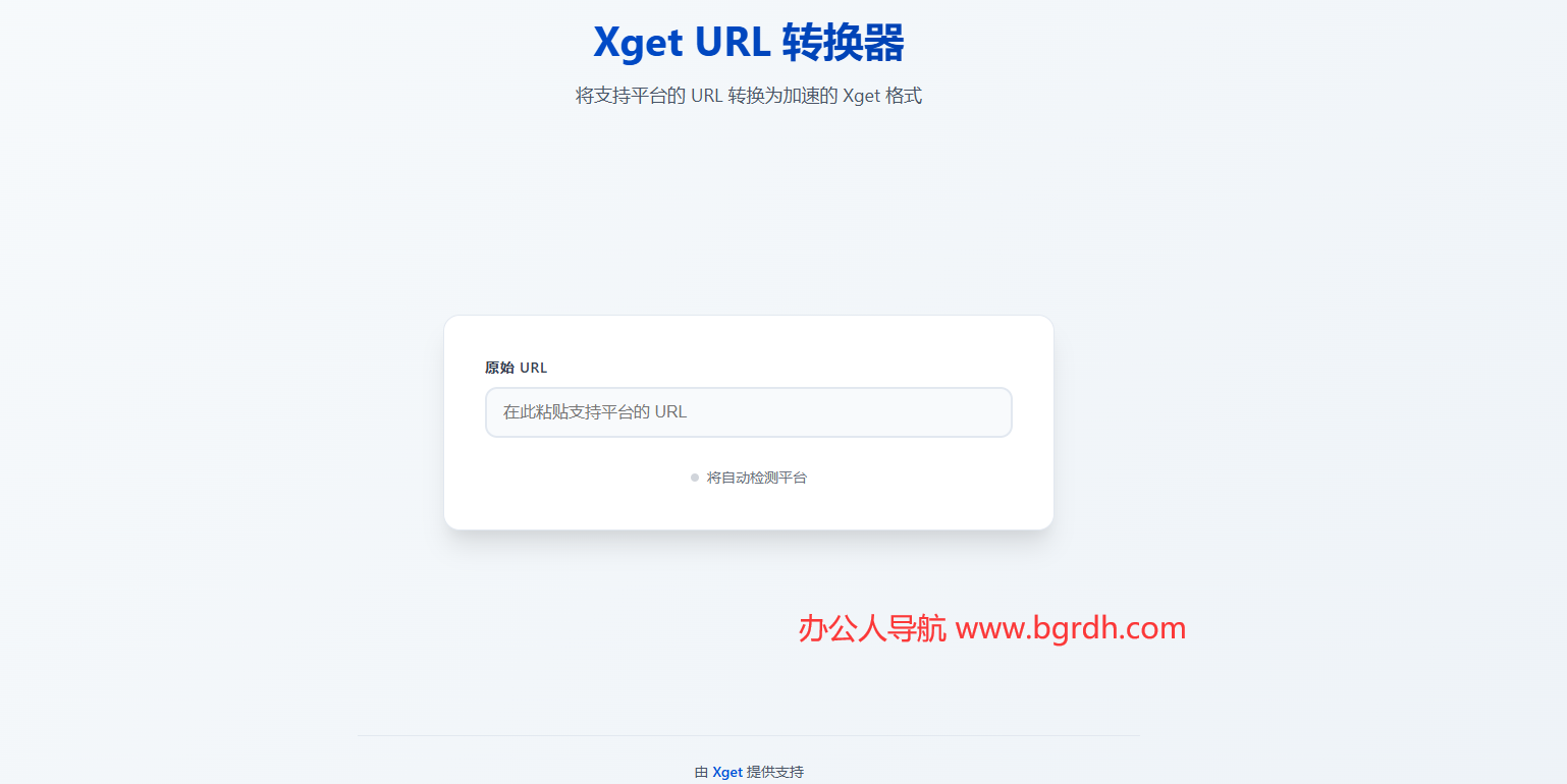 Xget插图